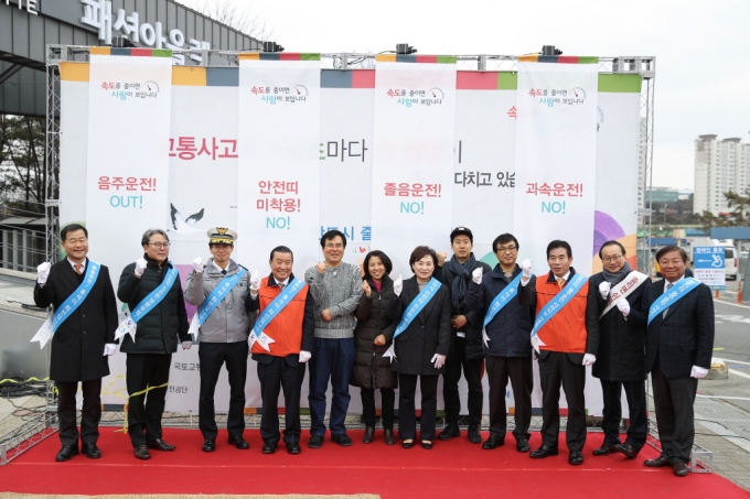 김현미 장관, 기흥휴게소 교통안전캠페인