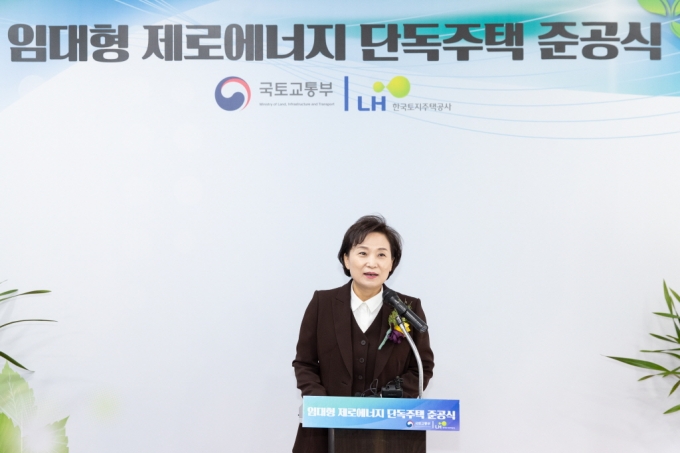 김현미 장관, 임대형 제로에너지 단독주택 준공식 참석