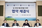 김현미 장관, 섬 관광 활성화를 위한 협약체결식
