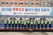 김현미 장관, 건설사고 사망자 줄이기 건설현장간담회, 현장점검 사진