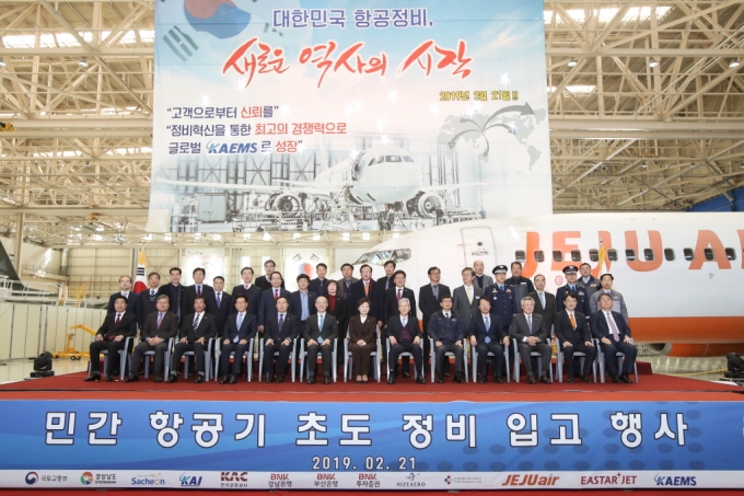 김현미 장관, 민간 항공기 초도 정비 입고 행사 참석 - 포토이미지