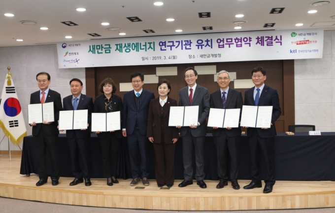 김현미 장관,“속도감 있는 새만금 재생에너지 사업 추진 당부” - 포토이미지