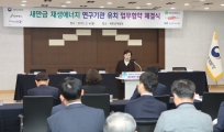 김현미 장관,“속도감 있는 새만금 재생에너지 사업 추진 당부”