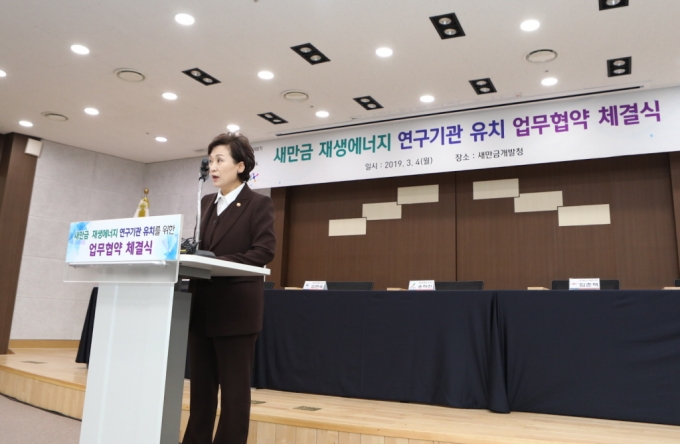 김현미 장관,“속도감 있는 새만금 재생에너지 사업 추진 당부” - 포토이미지