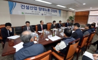 김현미 장관, “노정협력을 통한 건설산업 혁신 당부”