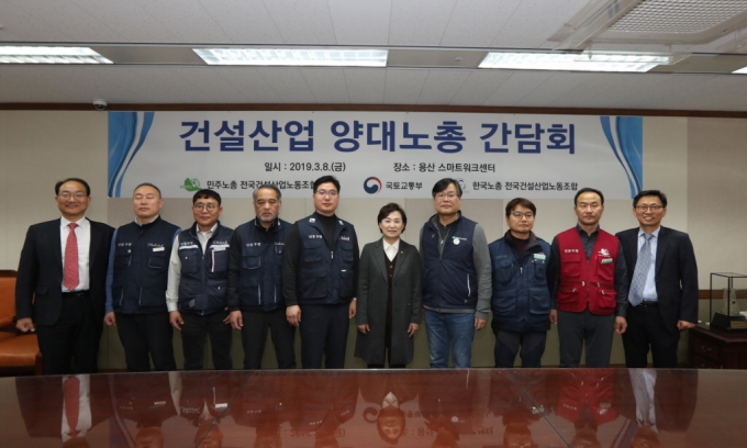 김현미 장관, “노정협력을 통한 건설산업 혁신 당부” - 포토이미지