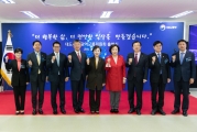 김현미 장관, 대도시권 광역교통위원회 출범식 참석