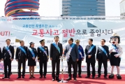 김정렬 차관, 교통안전 특별주간 교통안전캠페인 참석