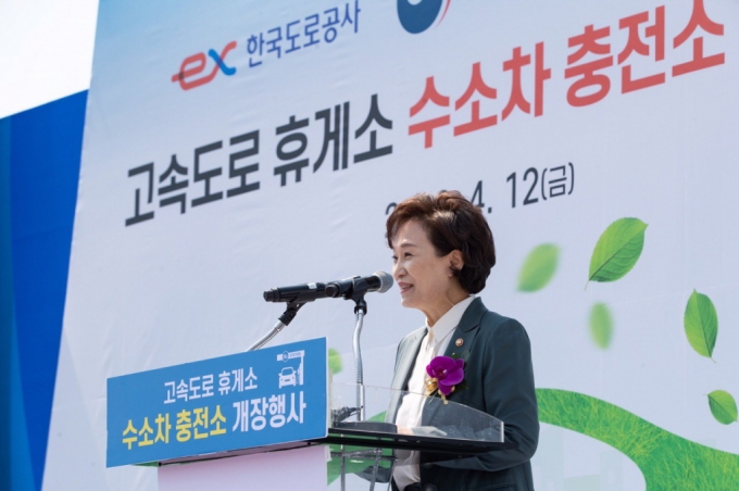 김현미 장관, 고속도로 최초 수소충전소 개장식(경부고속도로 안성휴게소(양 방향)) 참석 - 포토이미지