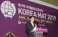 김정렬 차관, 국제물류산업대전 개막식 사진