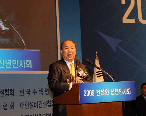 2009년 건설인 신년인사회 (2009/01/08) - 포토이미지