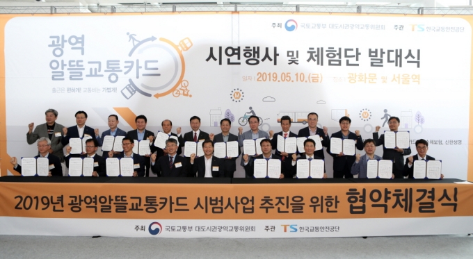 2019 광역알뜰교통카드 시연행사 - 포토이미지