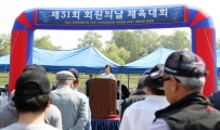 김현미 장관, 대한건설진흥회 회원의 날