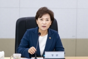 김현미 장관, 산하 공공기관장 간담회