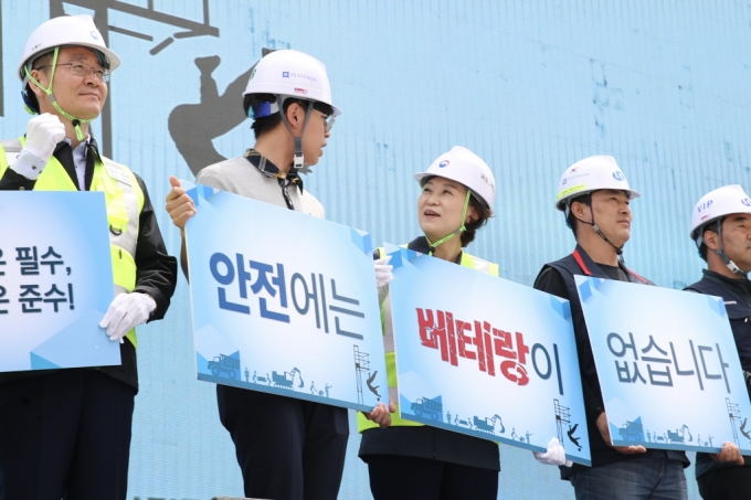김현미 장관, 건설안전 슬로건 선포식 참석