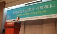 박선호 차관, 국정과제 성과평가 정책세미나