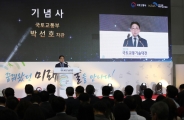 박선호 차관, 국토교통기술대전 개막식 참석