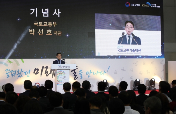 박선호 차관, 국토교통기술대전 개막식 참석 - 포토이미지