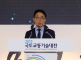 박선호 차관, 국토교통기술대전 개막식 참석