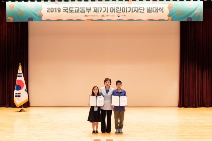 김현미 장관, “어린이 눈높이에서 바라본 국토교통 소식 기대” - 포토이미지