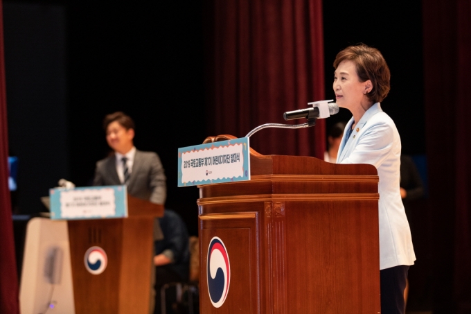 김현미 장관, “어린이 눈높이에서 바라본 국토교통 소식 기대” - 포토이미지