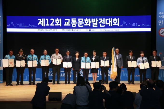 김현미 장관, 교통문화발전대회 참석 - 포토이미지