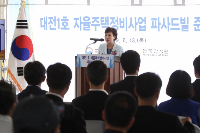 김현미 장관, 대전 판암동 자율주택정비사업 준공식 참석 - 포토이미지