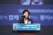 김현미 장관, “동아시아철도공동체포럼, 동북아 상생번영의 첫 걸음” 강조