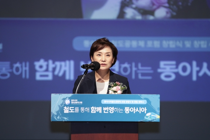 김현미 장관, “동아시아철도공동체포럼, 동북아 상생번영의 첫 걸음” 강조 - 포토이미지