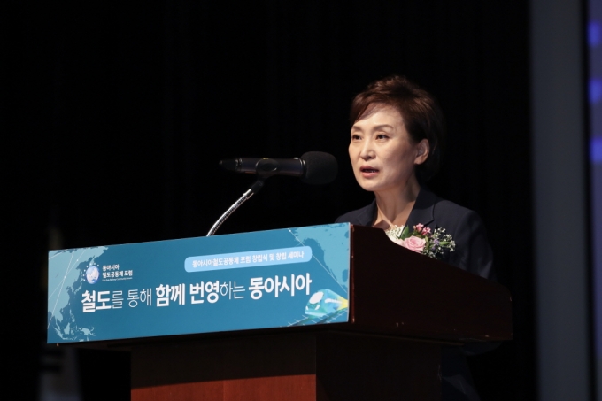 김현미 장관, “동아시아철도공동체포럼, 동북아 상생번영의 첫 걸음” 강조 - 포토이미지