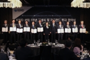 김현미 장관, PIS펀드 투자협약식 참석
