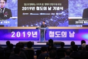 김경욱 차관, “철도 연결로 유라시아 넘어 평화의 길” 걸을 것