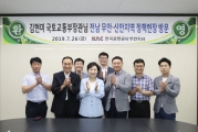 김현미 장관, 서남권 새 교통중심지 무안공항·천사대교 안전점검 - 포토이미지