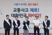 김현미 장관, “추석 연휴 시작과 끝은 안전운행” 강조
