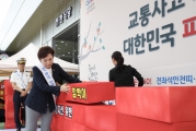 김현미 장관, “추석 연휴 시작과 끝은 안전운행” 강조