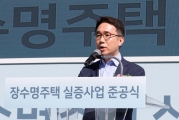 박선호 차관, 장수명주택 실증사업 준공식