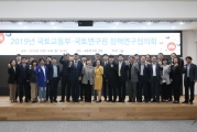 김현미 장관, 인구감소 시대에 사람 경쟁력이 강한 환경조성 강조 - 포토이미지