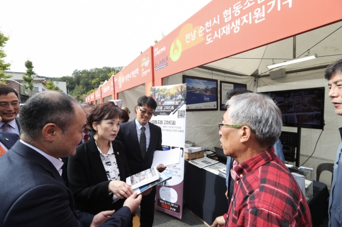 김현미 장관, 2019도시재생 한마당 방문 - 포토이미지