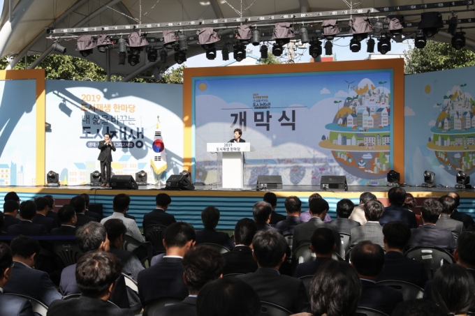 김현미 장관, 2019도시재생 한마당 방문