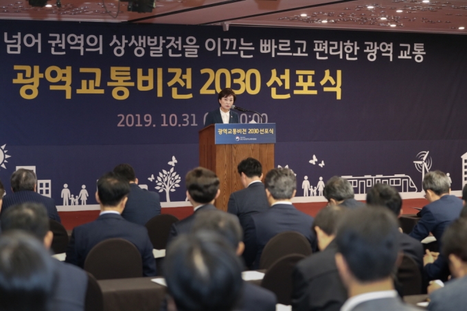 광역교통 2030 비전선포식 - 포토이미지