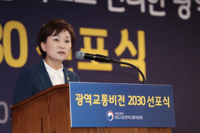 광역교통 2030 비전선포식 - 포토이미지