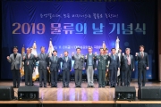 물류의날 기념식 - 포토이미지