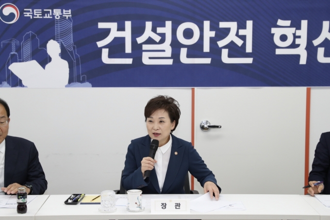 김현미 장관, “안전일터 건설현장 위한 「건설안전 혁신방안」 추진”