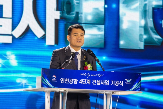 인천공항 4단계 건설사업 기공식 - 포토이미지