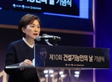 김현미 장관,“건설기능인 존중받는 사회 조성 위해 힘쓸 터” - 포토이미지