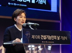 김현미 장관,“건설기능인 존중받는 사회 조성 위해 힘쓸 터”