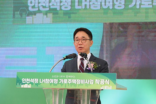 박선호 1차관,“석정 가로주택, 삶의 질 높이는 주거복지 성공사례” - 포토이미지