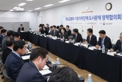 김현미 장관, “지자체는 도시문제 해소 위한 정책 동반자”