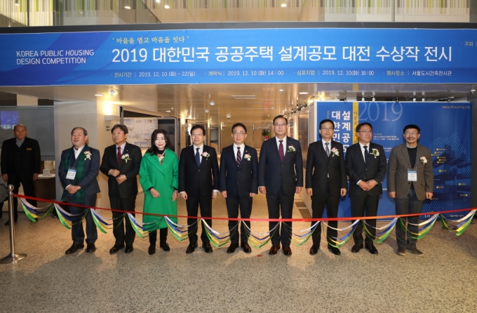 대한민국 공공주택 설계공모대전 시상식 - 포토이미지