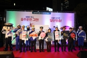 김현미 장관, “연말연시 음주운전 근절” 강조